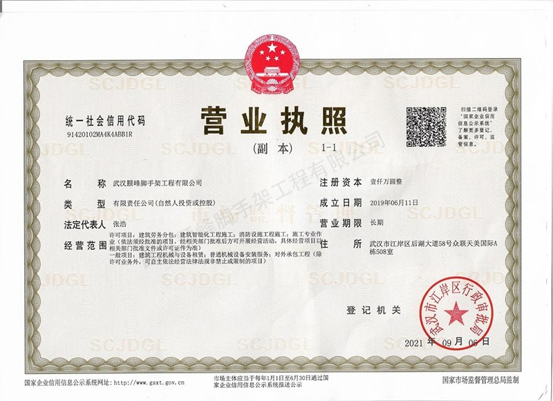 潜江网片